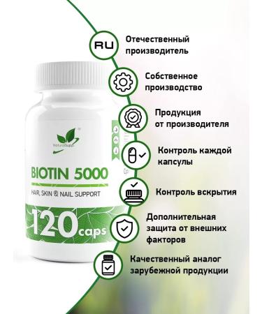 Food additives BIOTIN 5000 g vitamin B7 skin hair and nails 120 capsules - Buy Online on GoSupps.com