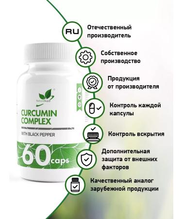 Food additives Curcumin with a feast of 150 mg for immunity 60 capsules - Buy Online on GoSupps.com