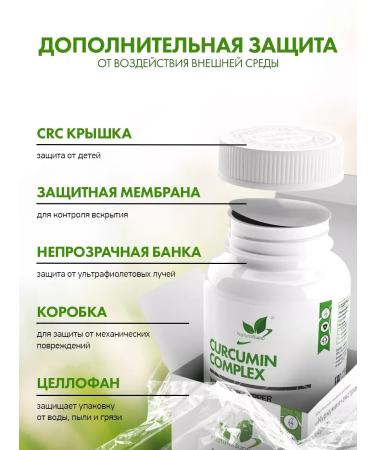 Food additives Curcumin with a feast of 150 mg for immunity 60 capsules - Buy Online on GoSupps.com