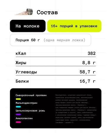 Gainers Heiner 1 kg for weight and mass sports nutrition Gainer - Buy Online on GoSupps.com