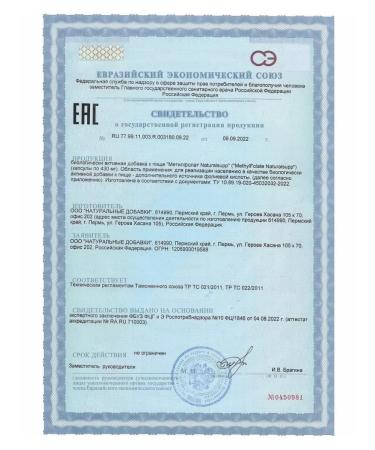 Food additives Methylphulatory folic acid 400 g B9 BAD vegan 60 capsules - Buy Online on GoSupps.com