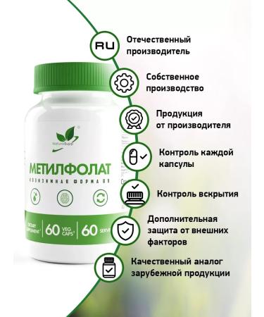 Food additives Methylphulatory folic acid 400 g B9 BAD vegan 60 capsules - Buy Online on GoSupps.com