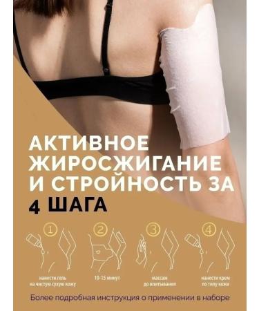 Anti -cellulite set cream with patches for wrapping - Buy Online on GoSupps.com