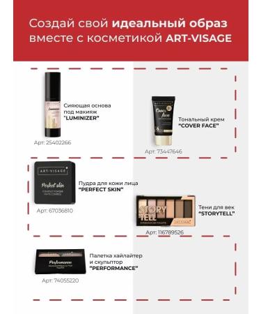 Highlighter and Facial Sculptor dry in Perfomance palette - Buy Online on GoSupps.com