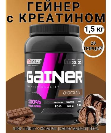 Gainers Heiner for gaining mass of chocolate 1.5 kg
