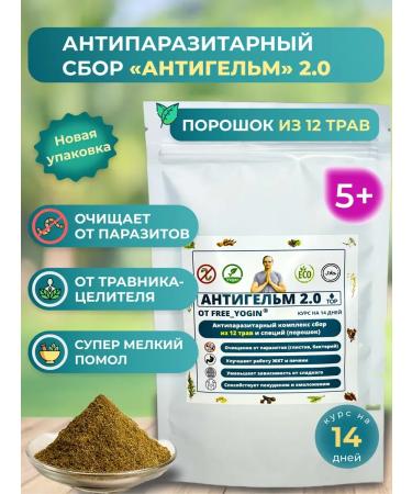 Herbal collections Antiparasitic complex from anthelm parasites 2. 0