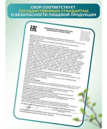 Herbal collections Antiparasitic complex from anthelm parasites 2. 0 - Buy Online on GoSupps.com