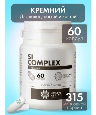 Food additives Silicon Vitamins for hair and nails