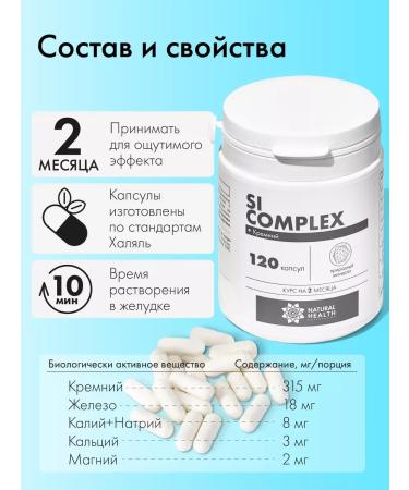 Food additives Silicon Vitamins for hair and nails - Buy Online on GoSupps.com