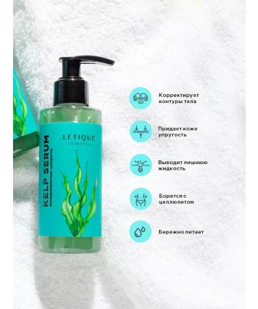 Anti -cellulite cream Lolitic for weight loss Kelp Serum