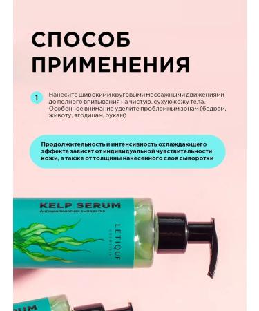 Anti -cellulite cream Lolitic for weight loss Kelp Serum - Buy Online on GoSupps.com