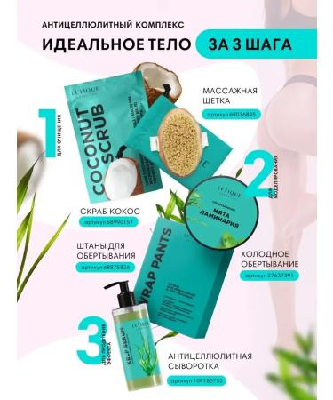 Anti -cellulite cream Lolitic for weight loss Kelp Serum - Buy Online on GoSupps.com