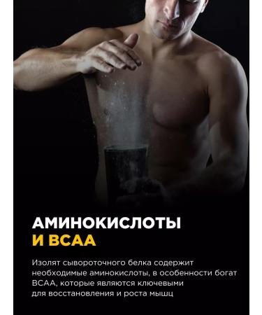 Protein isolation of serum protein ISOLATE 900g - Buy Online on GoSupps.com