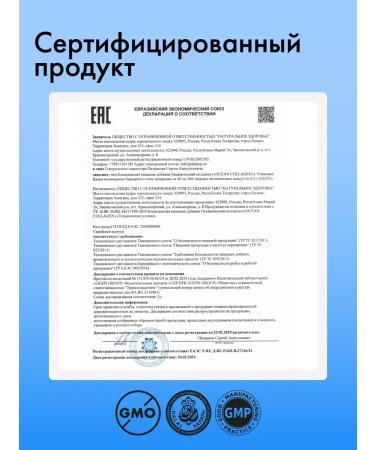 Food additives Collagen Sea 2 that capsule - Buy Online on GoSupps.com