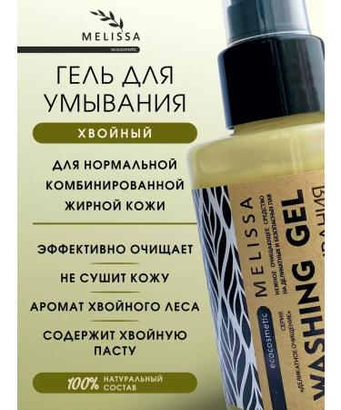 Cleaning gel for washing coniferous - Buy Online on GoSupps.com