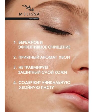 Cleaning gel for washing coniferous - Buy Online on GoSupps.com