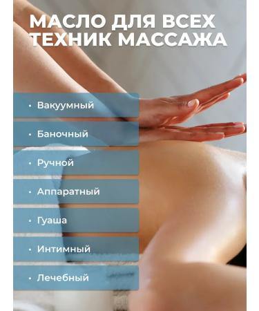 Oils Body oil massage sensory la 1l