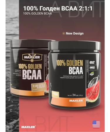 Golden BCAA amino acids Maxler BCA 210 grams - Buy Online on GoSupps.com