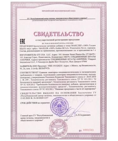 Golden BCAA amino acids Maxler BCA 210 grams - Buy Online on GoSupps.com