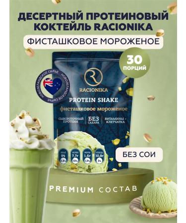 Protein cocktail for weight loss 750g