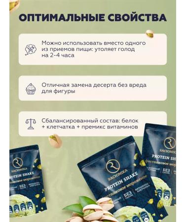 Protein cocktail for weight loss 750g - Buy Online on GoSupps.com