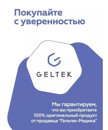 Geltek mat for washing 200ml - Buy Online on GoSupps.com