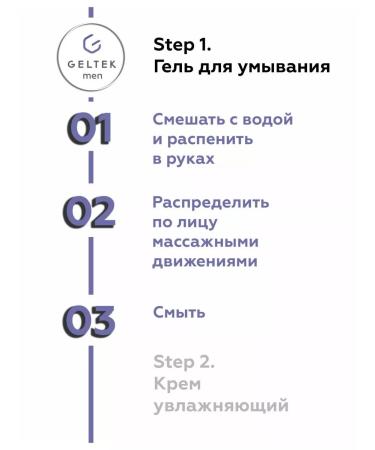 Geltek mat for washing 200ml - Buy Online on GoSupps.com