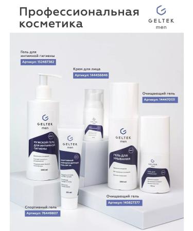 Geltek mat for washing 200ml - Buy Online on GoSupps.com