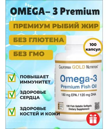 California Gold Nutrition Omega 3 fish oil 100 capsules vitamins dietary supplement
