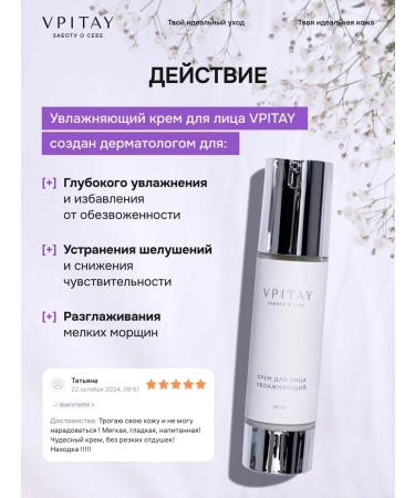 Moisturizing face cream with cramids - Buy Online on GoSupps.com