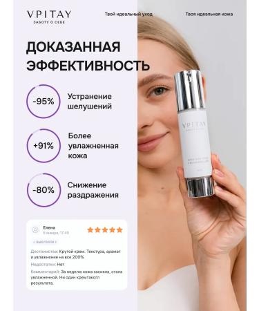 Moisturizing face cream with cramids - Buy Online on GoSupps.com