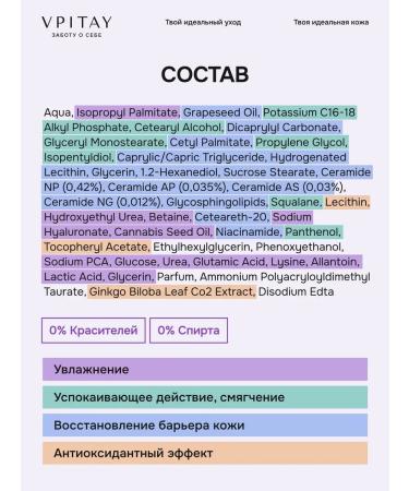 Moisturizing face cream with cramids - Buy Online on GoSupps.com