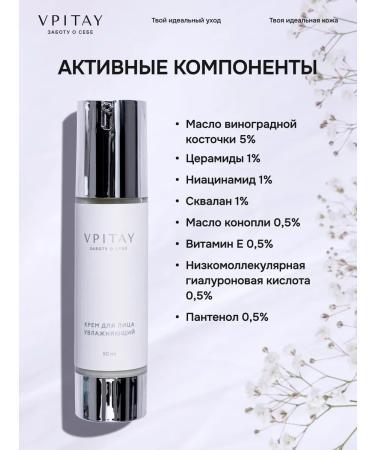 Moisturizing face cream with cramids - Buy Online on GoSupps.com