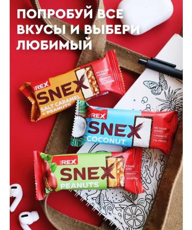 Sports bars Protein bars without sugar SNEX Salt Caramel 12pcs - Buy Online on GoSupps.com