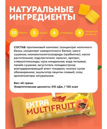 Sports bars Protein bars without sugar Extra Mini Assorted 8pcs - Buy Online on GoSupps.com