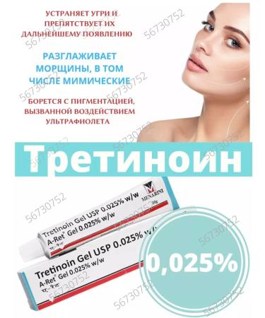 Cream Tretinoin A-Ret 0. 025 Tretinoin Menarini