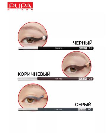 PUPA Navel cosmetic pencil for eye makeup 01 - Buy Online on GoSupps.com