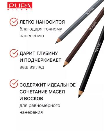 PUPA Navel cosmetic pencil for eye makeup 03 - Buy Online on GoSupps.com