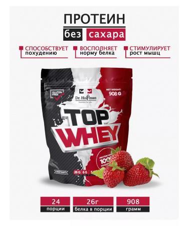 Dr Hoffman Serum protein with BCAA Top Whey 908g strawberries