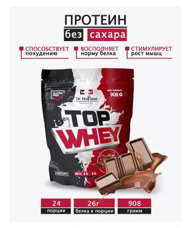 Dr Hoffman Serum protein with BCAA Top Whey