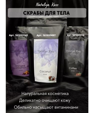 Body cream "Tobacco and vanilla" - Buy Online on GoSupps.com