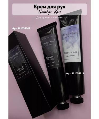 Body cream "Tobacco and vanilla" - Buy Online on GoSupps.com