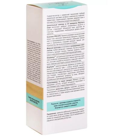 Vitex Serum-circus anti-aging for the skin around the eyes 20 ml - Buy Online on GoSupps.com