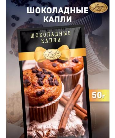 Parfait Thermostable chocolate chocolate drops