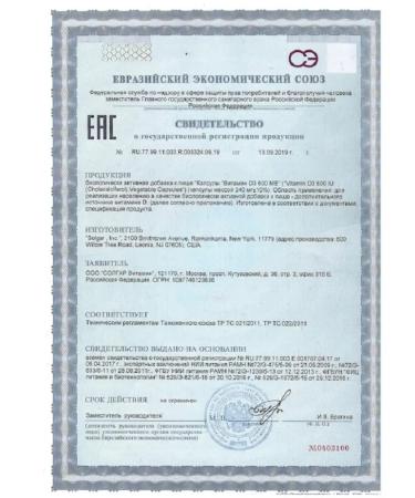 Solgar Vitamin D3 600 IU 120 pcs - Buy Online on GoSupps.com