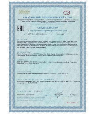 Sinopharm Shuan Juan Lyan Kalie natural antibiotic 12 packages - Buy Online on GoSupps.com