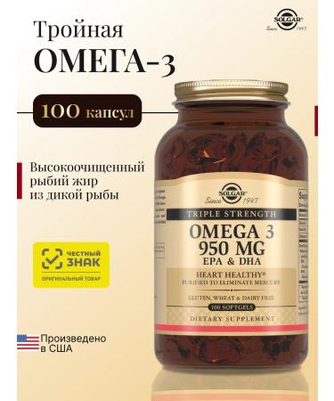 SOLGAR Triple omega-3 950 mg (EPK and DGK) 100 pcs