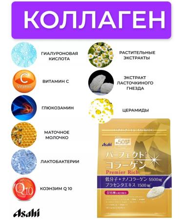 Asahi Collagen Powder Japan - Buy Online on GoSupps.com