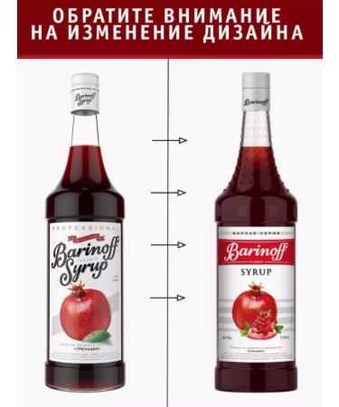 Barinoff Grenadin Syrup for cocktails - Buy Online on GoSupps.com