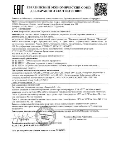 Barinoff Grenadin Syrup for cocktails - Buy Online on GoSupps.com